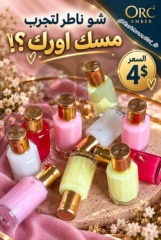 Orc Amber Musk Collection