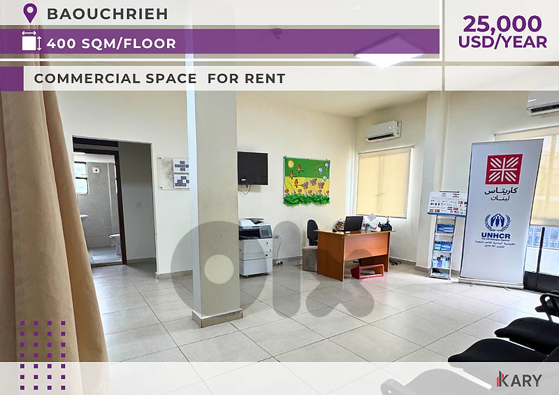 400m2 offices for Rent in Baouchrih للإيجار في البوشرية