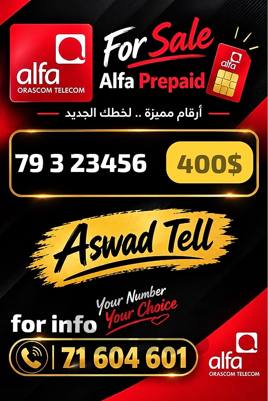 Alfa line