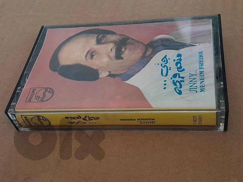منعم فريحة
