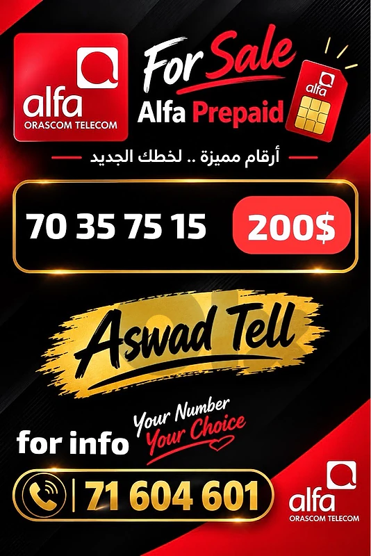 Alfa line