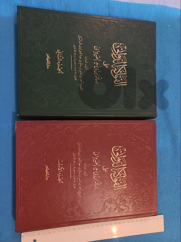 الفواكه الدواني