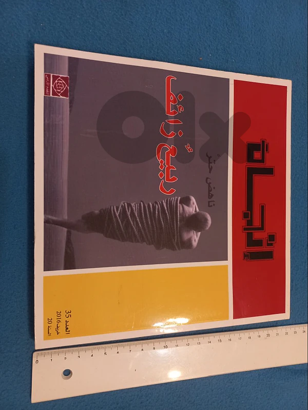 اتجاه