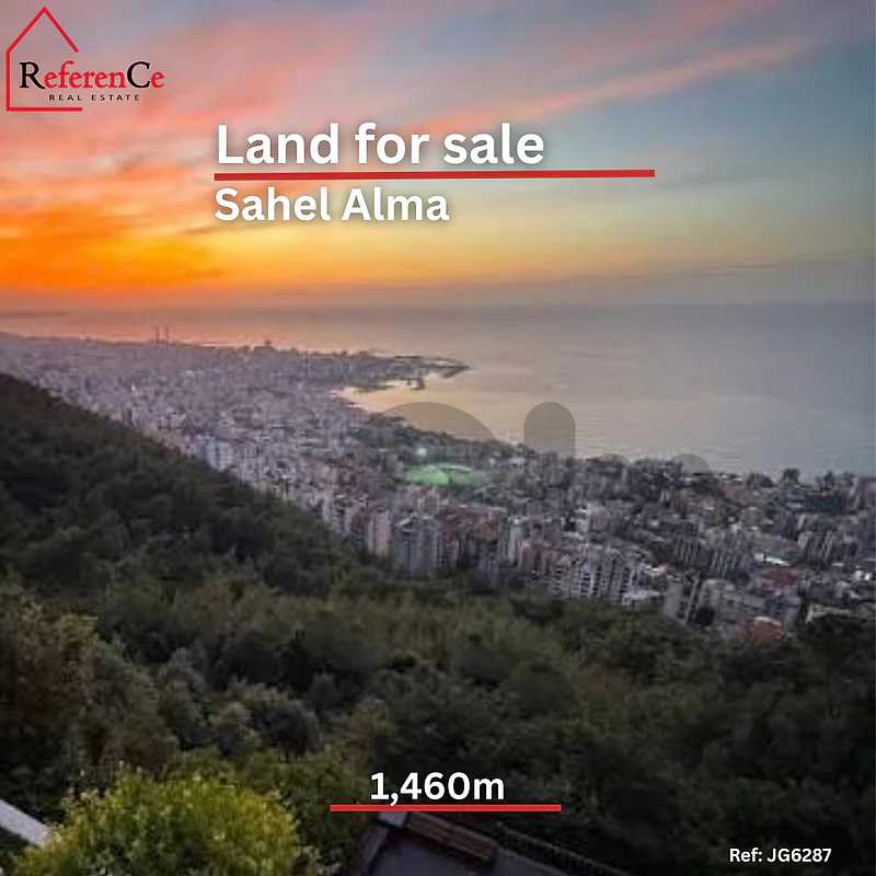 Land in Sahel Alma for sale ارض في ساحل علما للبيع
