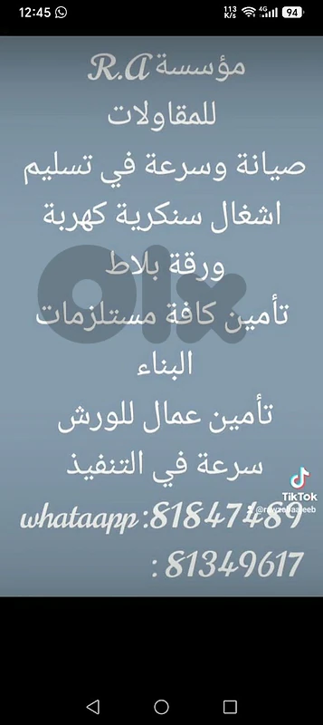 كل ما يخص البناء كل ما يخص البناء