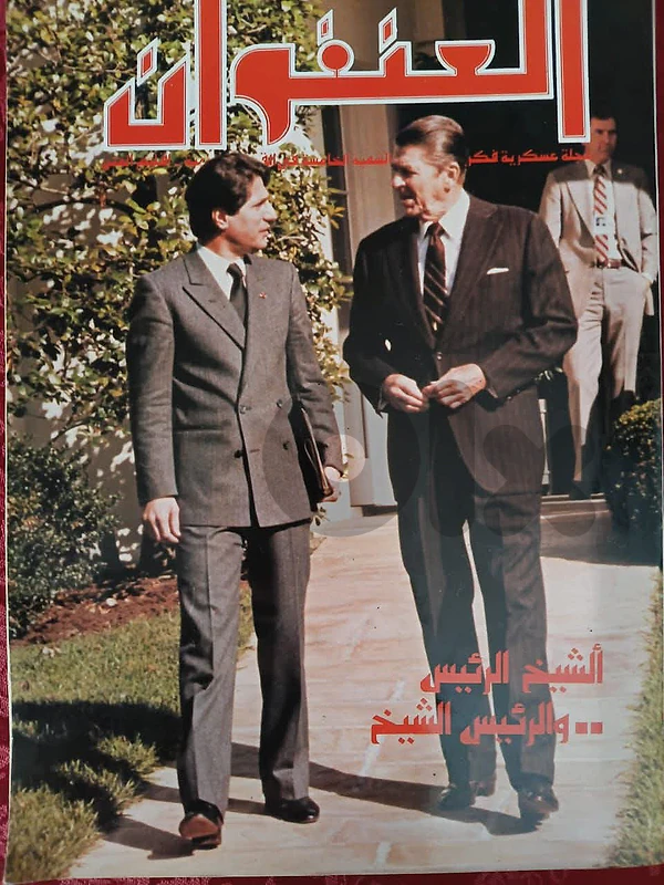 مجلة العنفوان