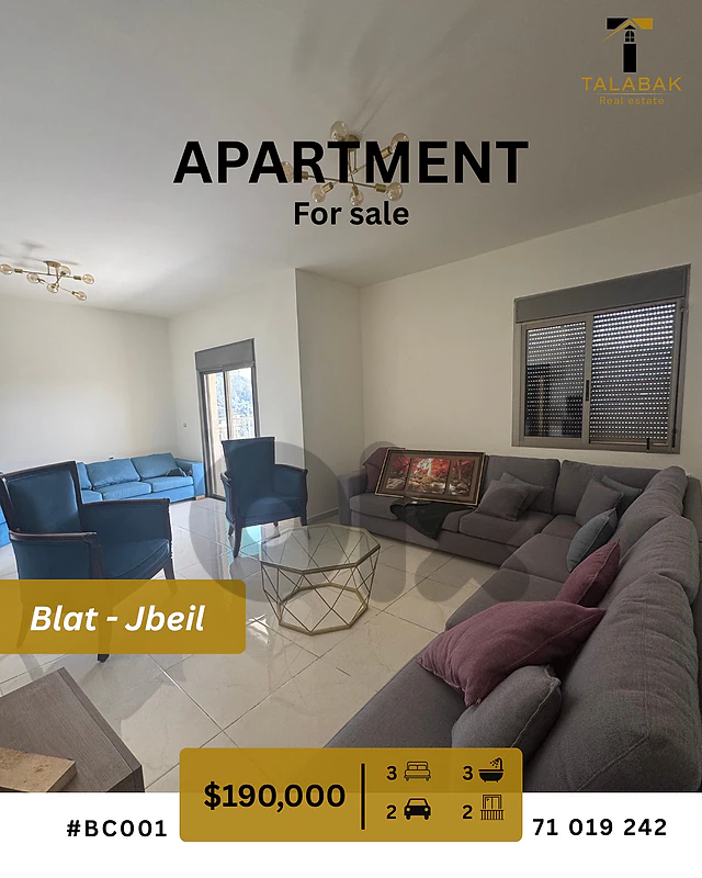 Apartment for Sale in Blat Jbeil شقة للبيع في بلاط - جبيل