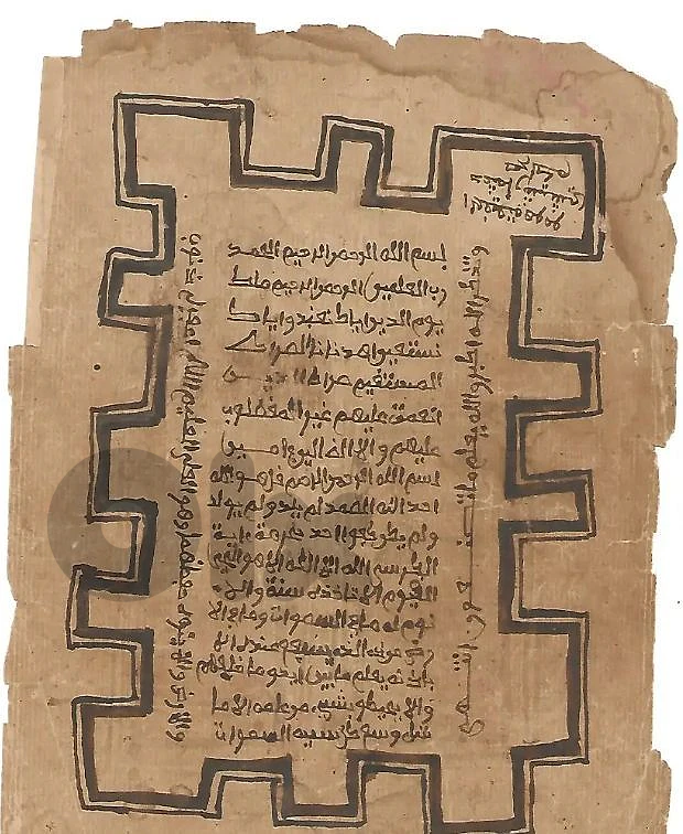 بئر العبد