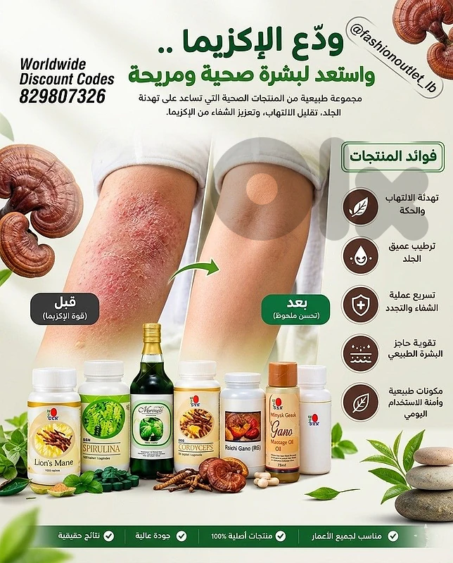 Natural Supplements