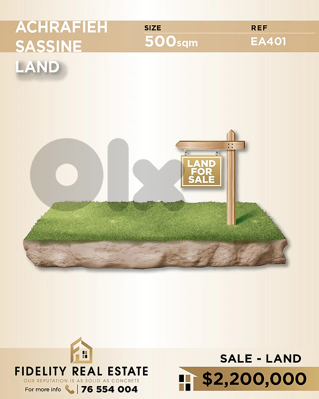 Land for sale in Achrafieh EA401 أرض للبيع في الأشرفية Land for sale in Achrafieh EA401 أرض للبيع في الأشرفية