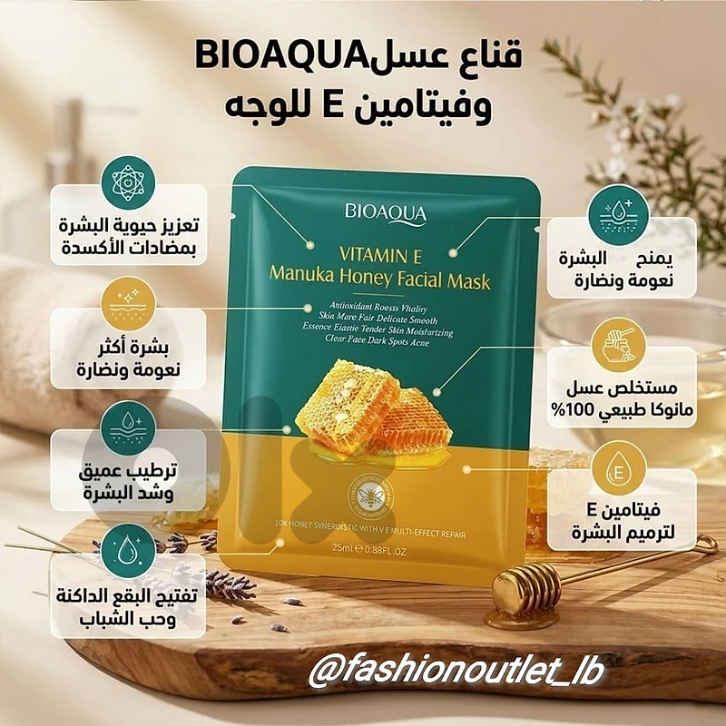 BIOAQUA Vitamin E Manuka Honey Facial Sheet Mask