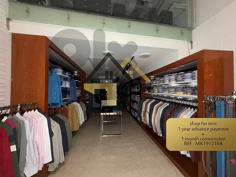Shop for rent in Hamra -MK محل للايجار في الحمرا