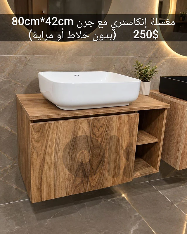 مغسلة إنكاستري مع جرن . wood basin cabinet 60cm