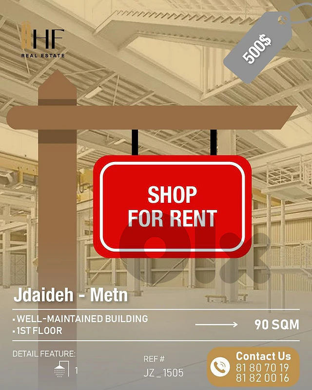 Shop for rent in jdaideh _ محل للأجاى في الجديدة