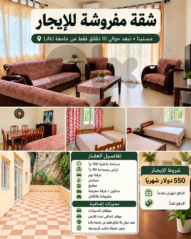 Fully Furnished Apartment in Mastita | Private Terrace | Ground Floor