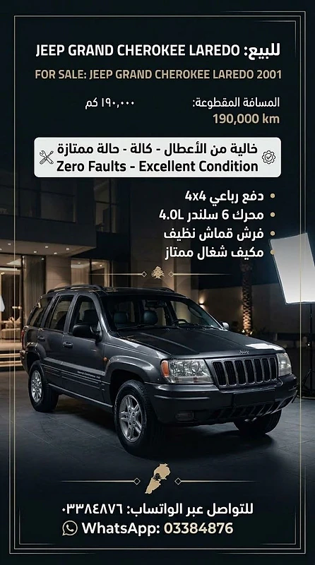 Jeep Cherokee 2001 laredo