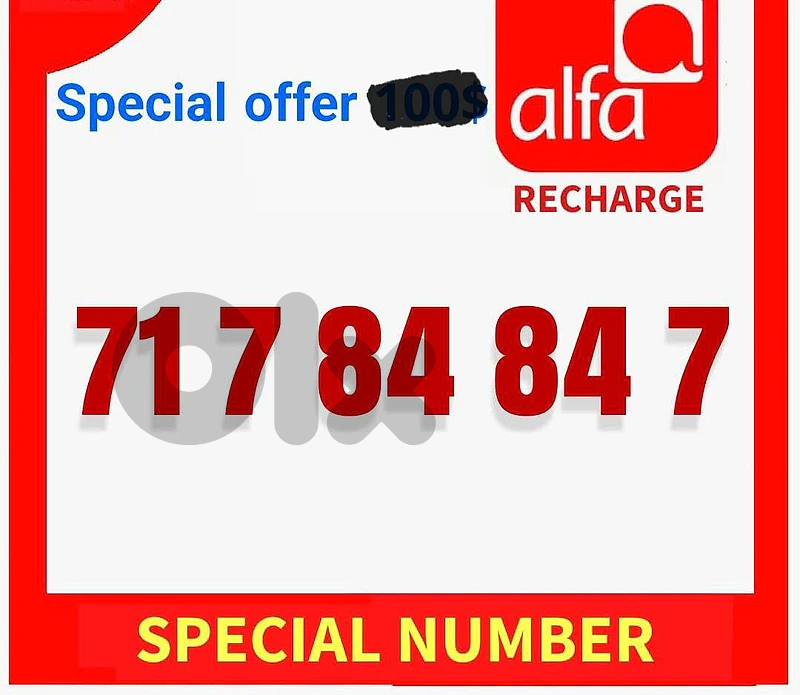 prepaid alfa line