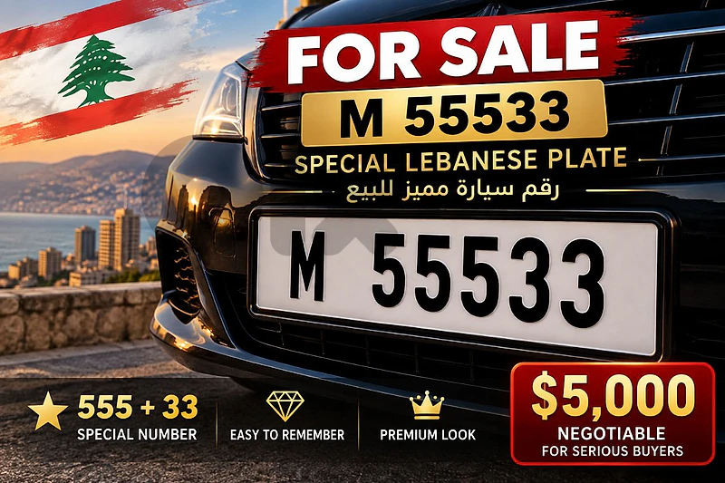 M 55533 🇱🇧 Special Lebanese Plate – For Sale