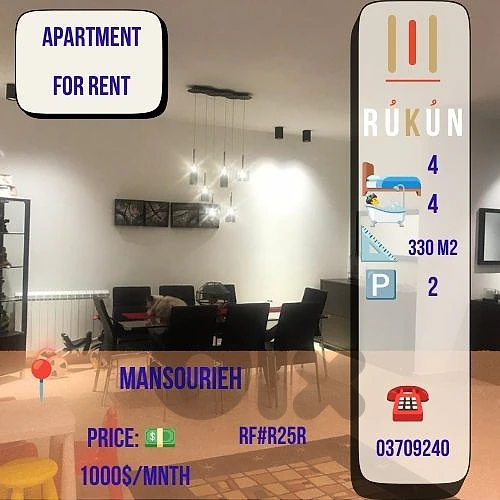 Apartment for rent 3 bedrooms in Mansourieh 200m2 1000$ / Cave/parking Apartment for rent 3 bedrooms in Mansourieh 200m2 1000$ / Cave/parking