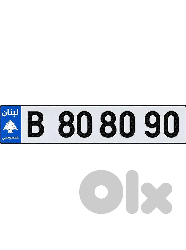 6 Digits code B starting 8 sak tokhsis jehez