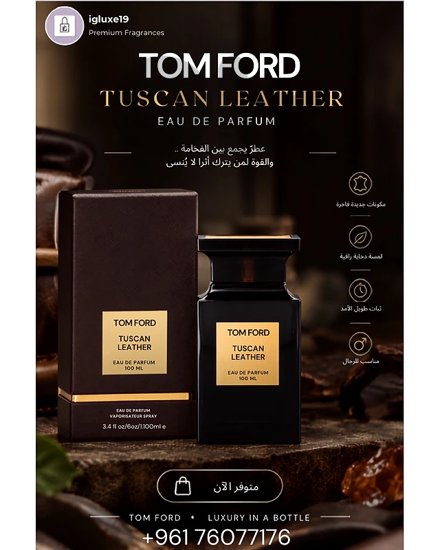 “للبيع عطر توم فورد توسكان ليذر (Tom Ford Tuscan Leather) الأصلي.