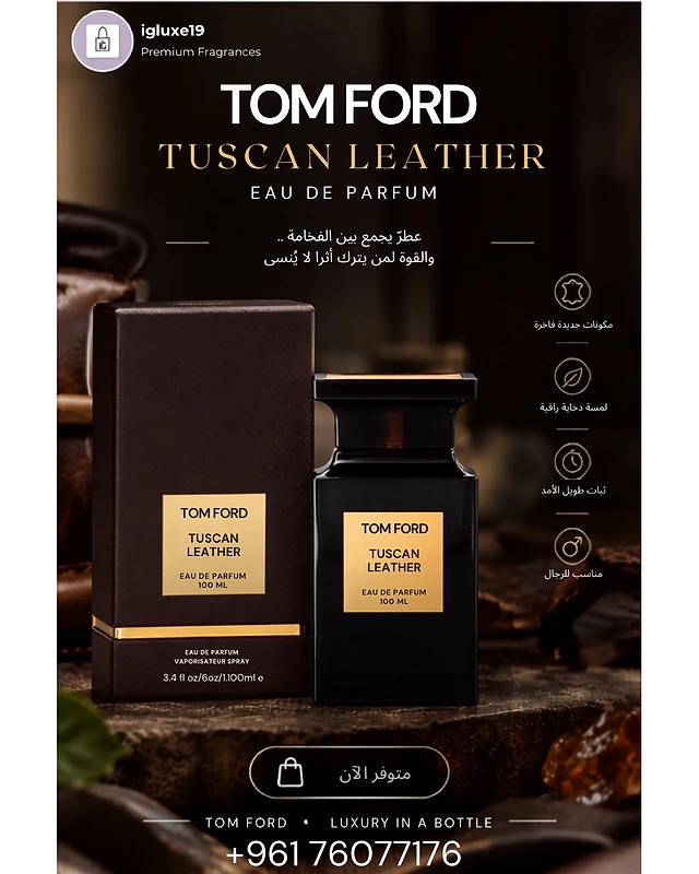 “للبيع عطر توم فورد توسكان ليذر (Tom Ford Tuscan Leather) الأصلي.
