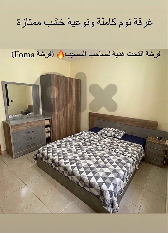 غرفة نوم كاملة