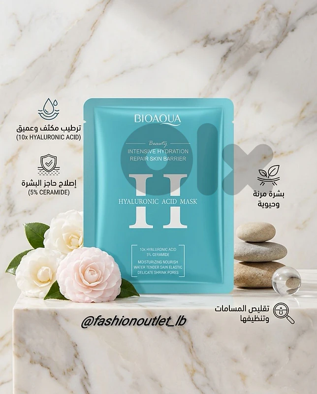 BIOAQUA Hyaluronic Acid Facial Mask