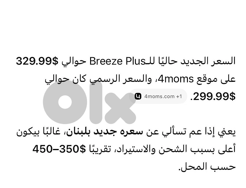 bed brand 4 moms for sale