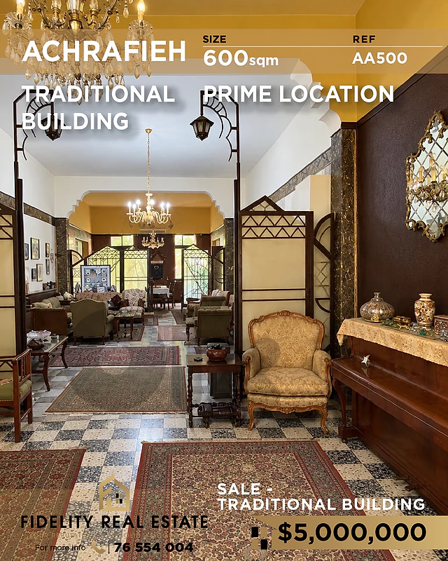 Building for sale in Achrafieh AA500 مبنى للبيع في الأشرفية Building for sale in Achrafieh AA500 مبنى للبيع في الأشرفية