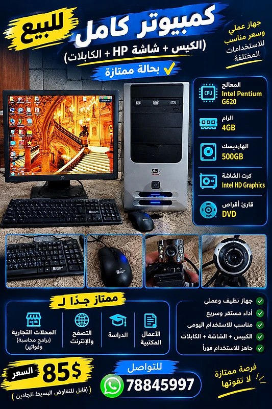 كومبيتر