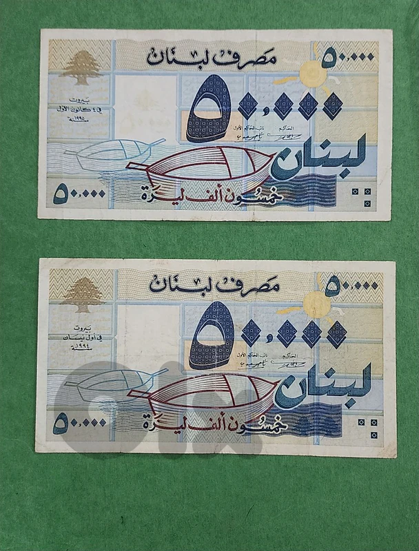 lebanese bank notes