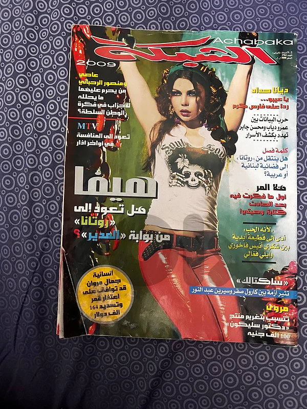 haifa magazine 2009
