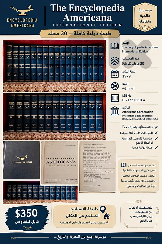 Encyclopedia Encyclopedia