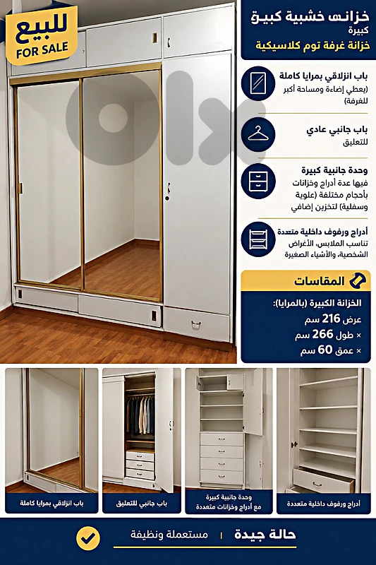 Vintage Large Wooden Wardrobe – Classic White Bedroom Wardrobe