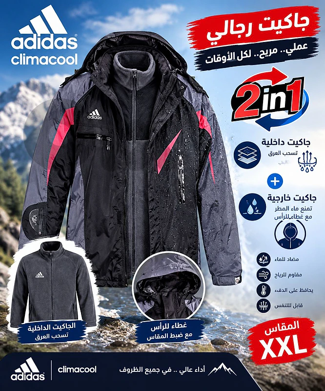 جاكيت adidas سبور قياس XXL بسعر 80$