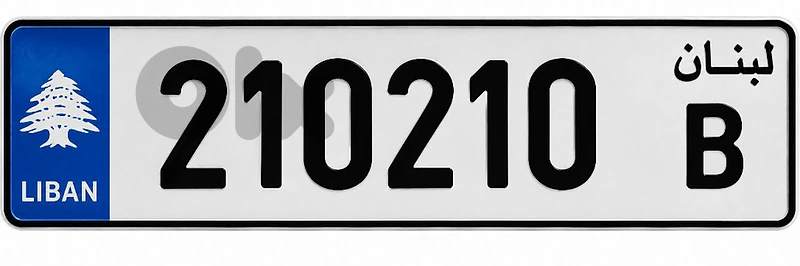 car plate number رقم سيارة مميز