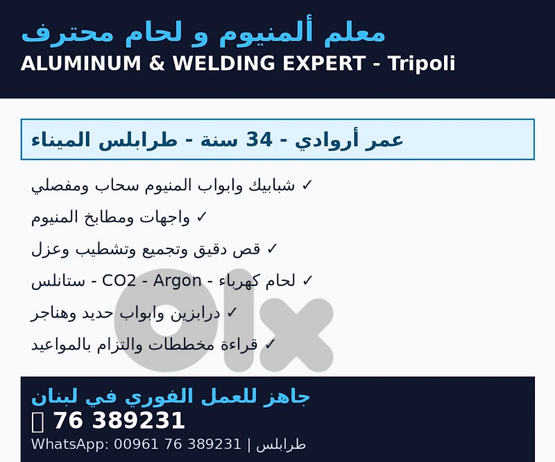 معلم المنيىم وحديد