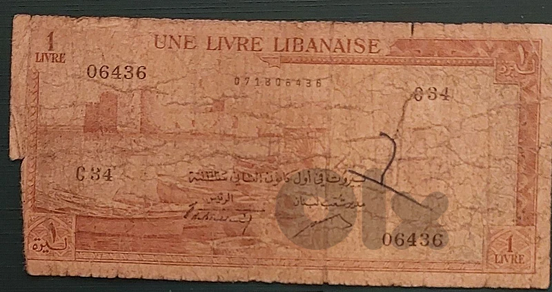 Liban cham'ounieh 1963 S/N ليرة شمعونية  06436