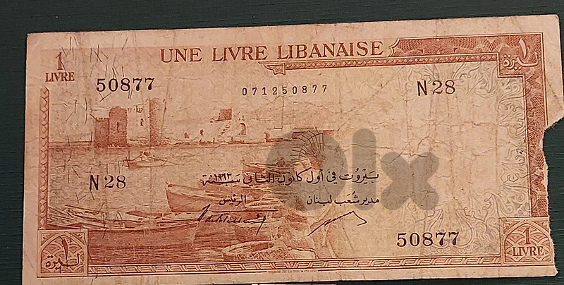 Liban cham'ounieh 1963 S/N ليرة شمعونية  50877