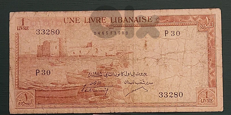 Liban cham'ounieh 1958 S/N ليرة شمعونية  33280