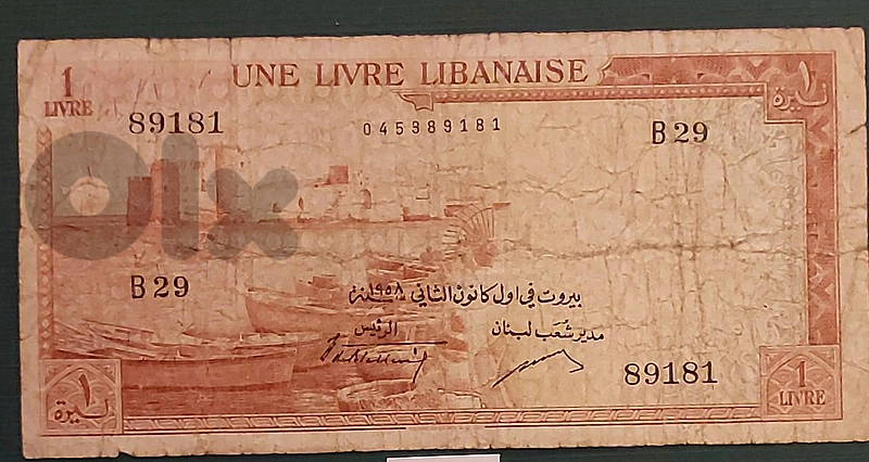 Liban cham'ounieh 1958 S/N ليرة شمعونية  89181