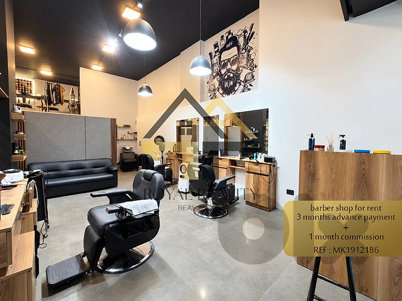 Barber shop for rent in Hamra -MK محل حلاقة للايجار في الحمرا