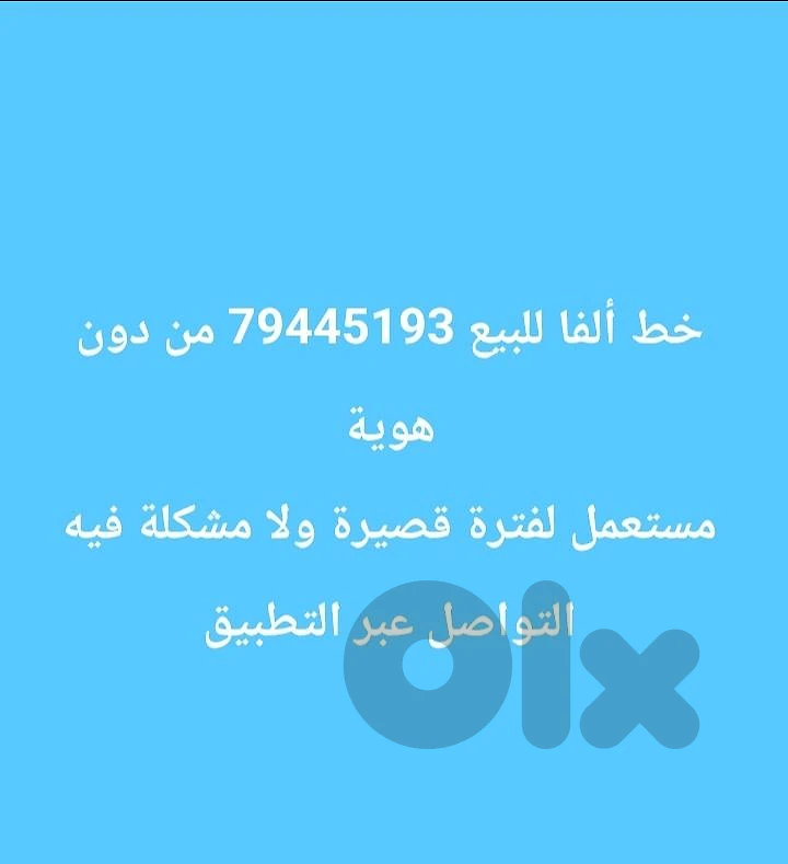 خط ألفا