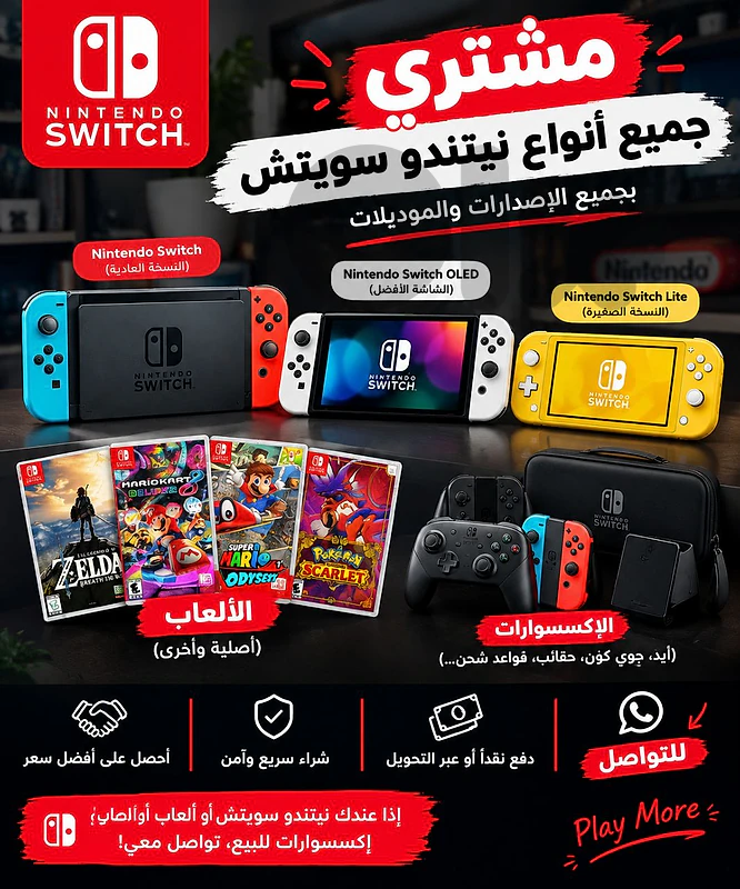 nintedo/ps1/ps2/ps3/ps4/ps5