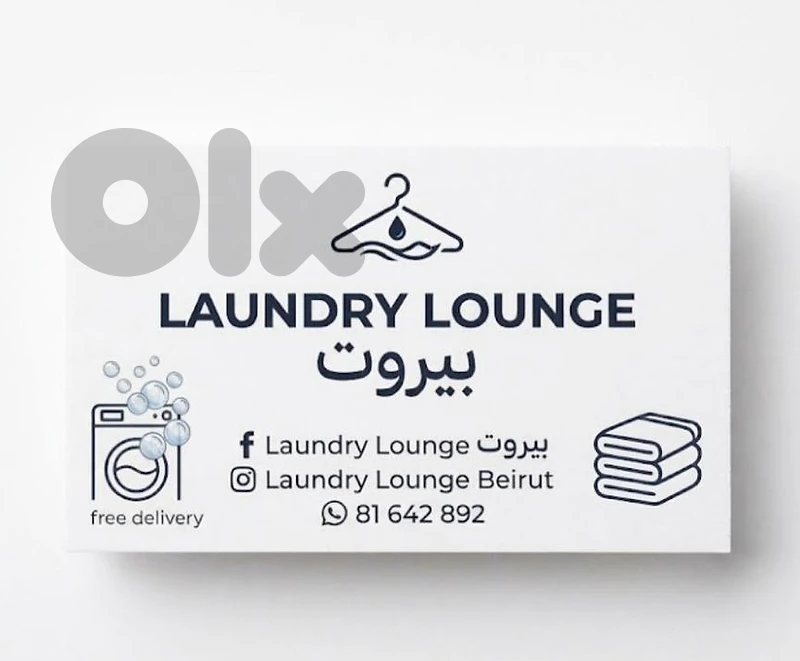 laundry lounge بيروت