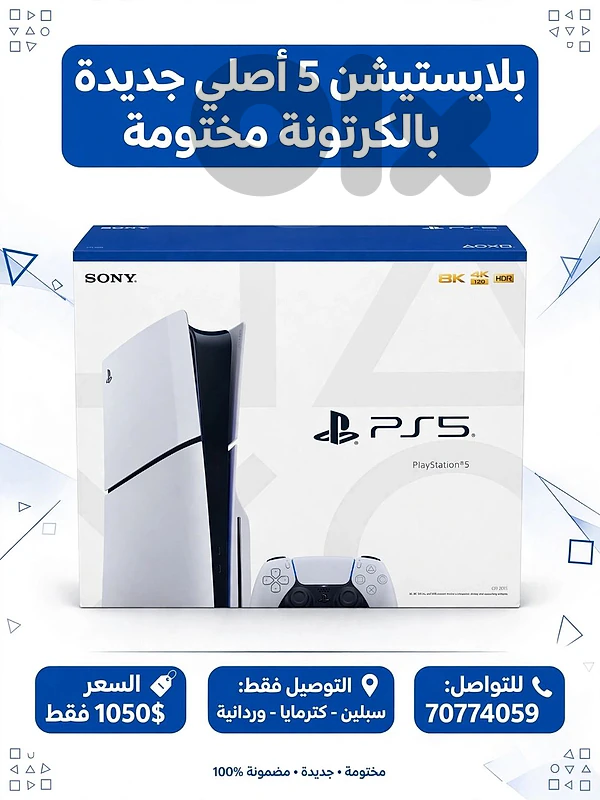 PS5 slim 1TB europe brand new