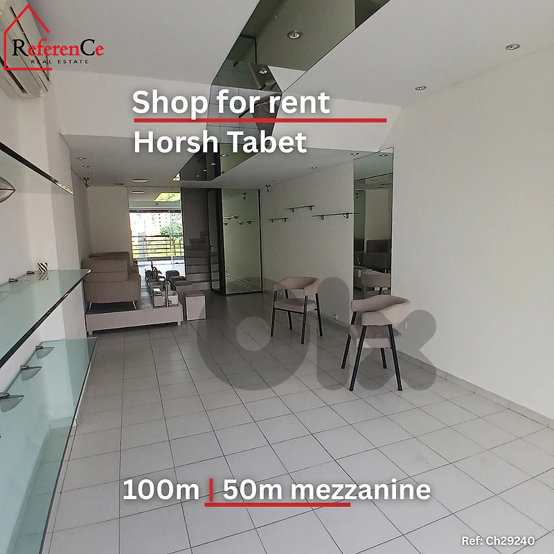 Shop for rent in Horsh tabet محل تجاري للايجار  حرش تابت