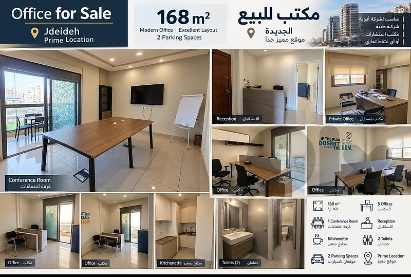 office for sale