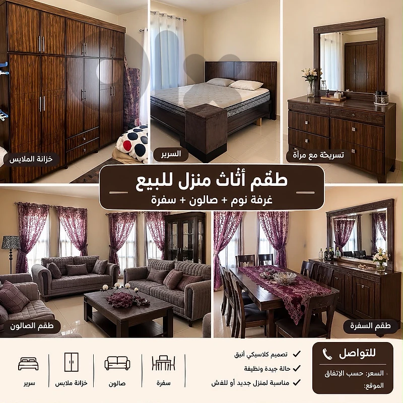 Complete Luxury Salon Set – Elegant & Sophisticated